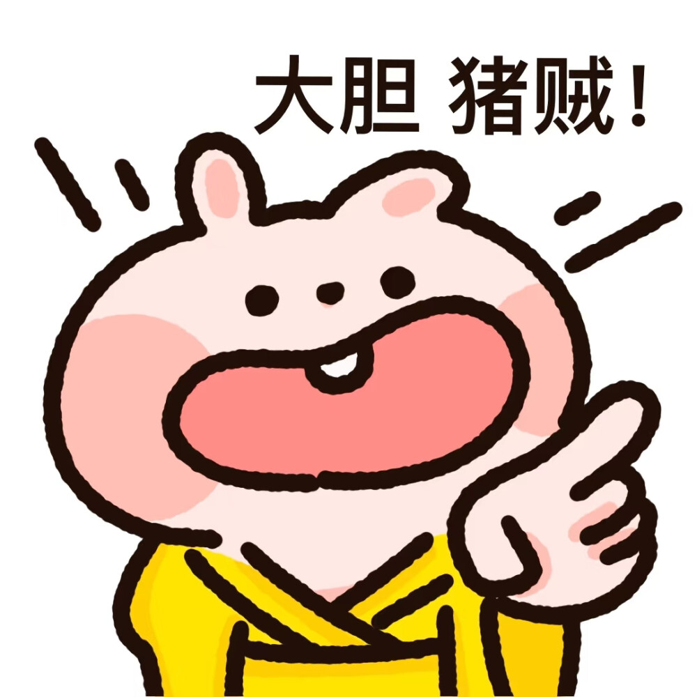 搞怪表情包