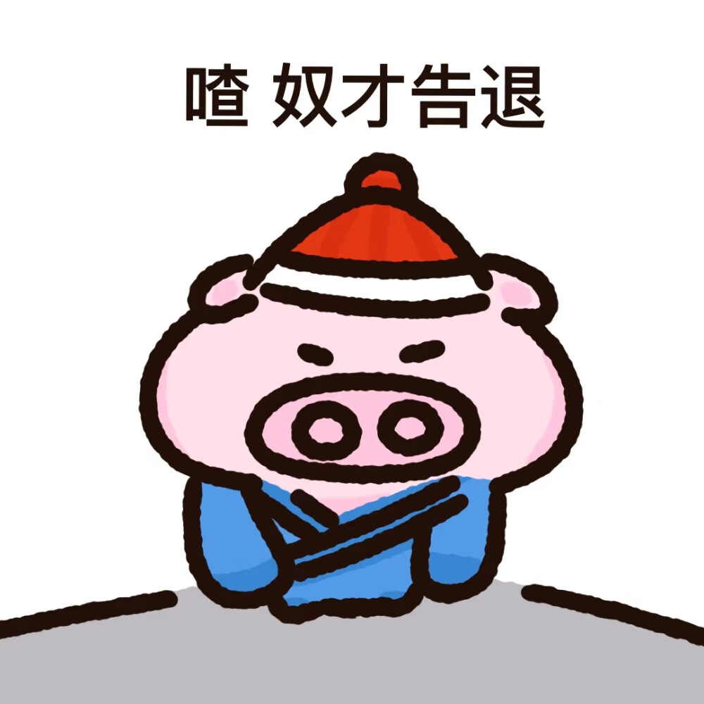 搞怪表情包