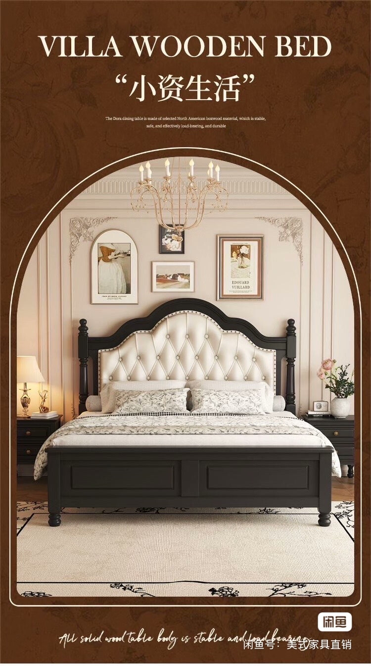法式复古风 床