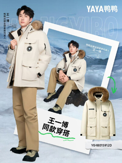 王一博/鸭鸭YAYA
