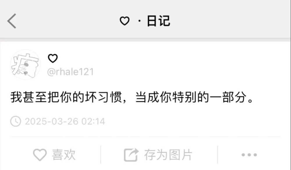 坏习惯
