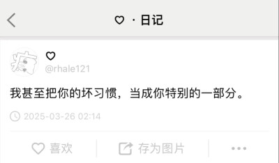 坏习惯