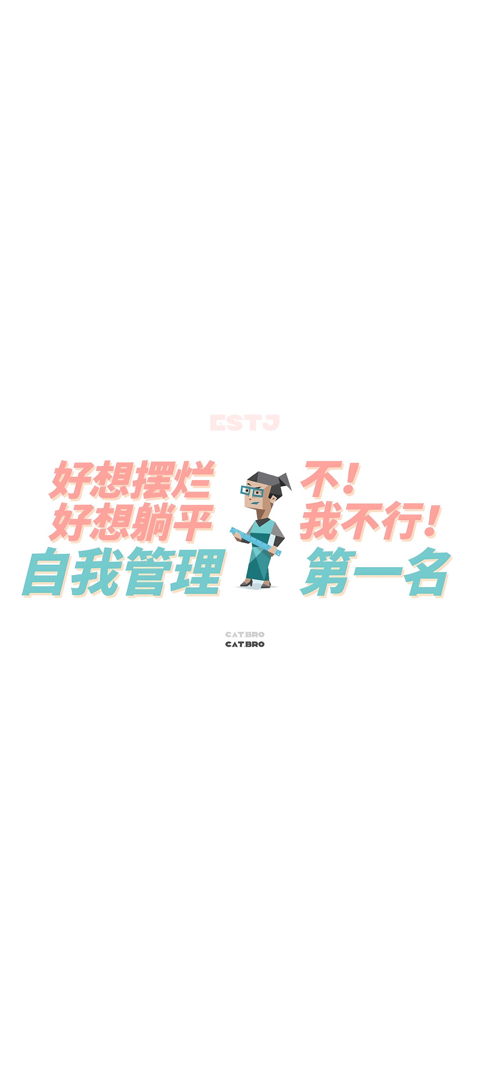 MBTI