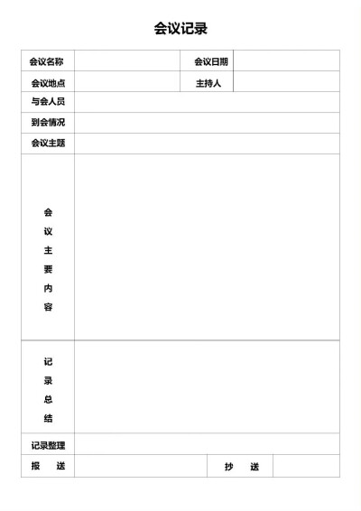 素材 表格 模板