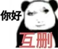 表情包