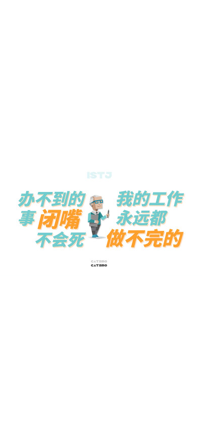 MBTI