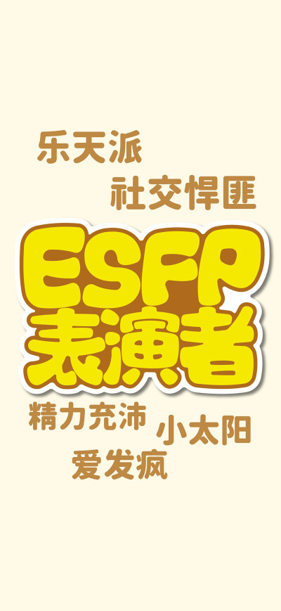 MBTI