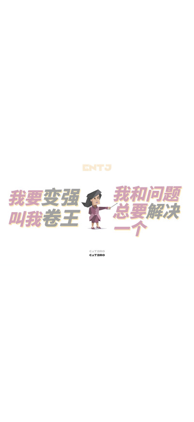MBTI