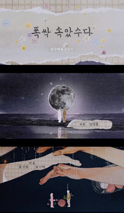 苦尽柑来遇见你