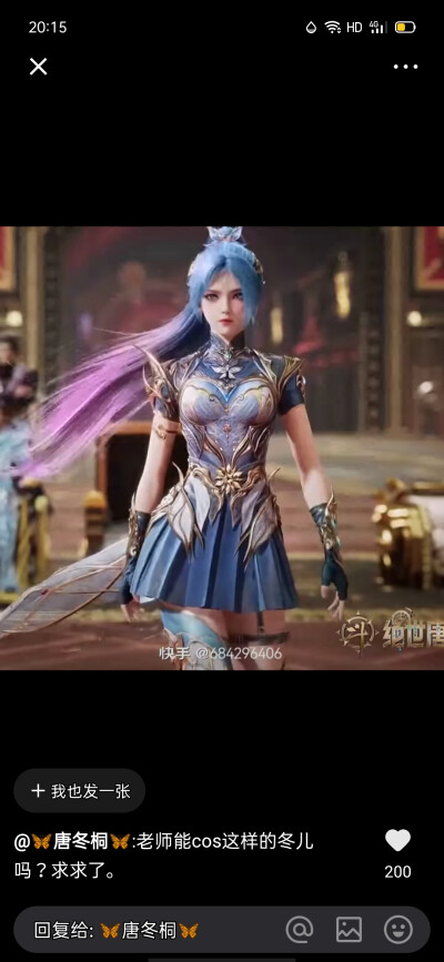 绝世唐门