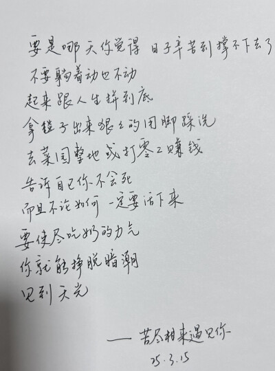 苦尽柑来遇见你