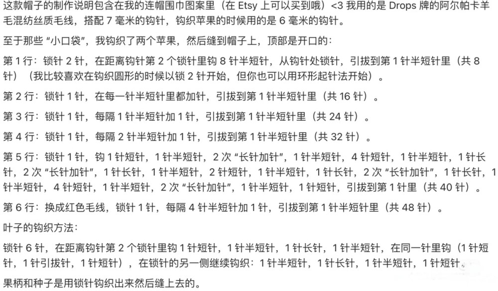 苹果帽