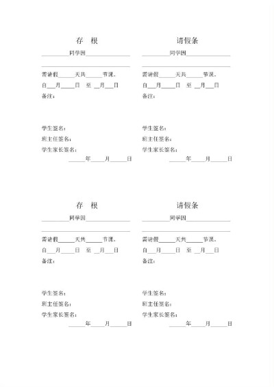 素材 表格 模板