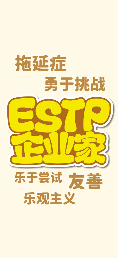 MBTI