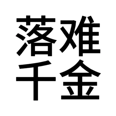 沙雕头像