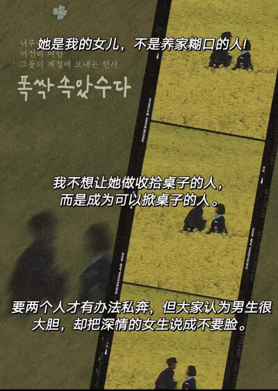 苦尽柑来遇见你