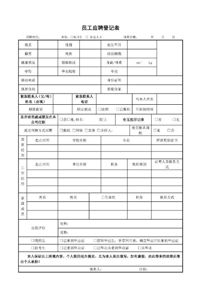 素材 表格 模板
