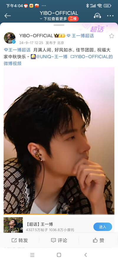 2024.8.24王一博Somebody Else's Arms【他人之怀】新歌首秀
王一博‖乐华家族十五周年演唱会