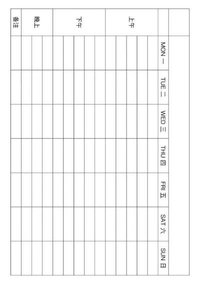 素材 表格 模板