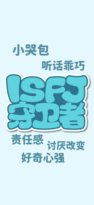 MBTI