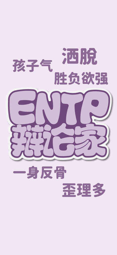 MBTI