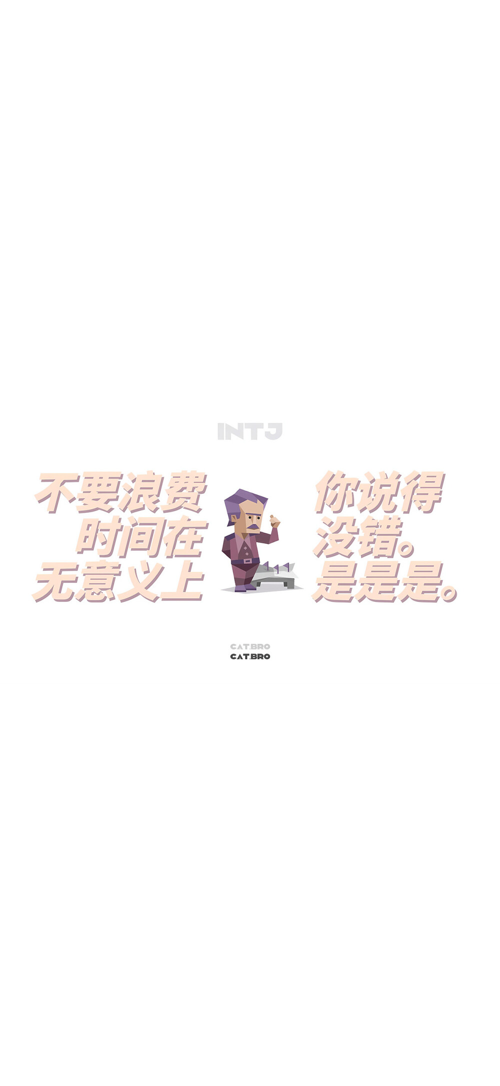 MBTI