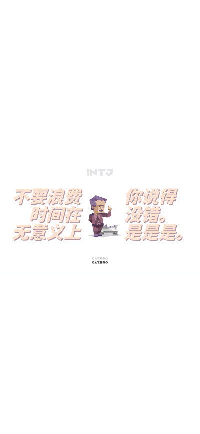 MBTI