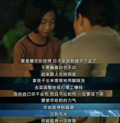 苦尽柑来遇见你