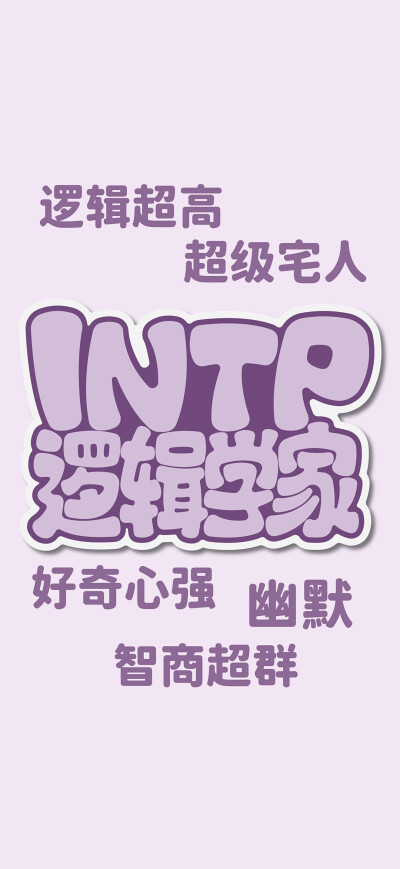 MBTI