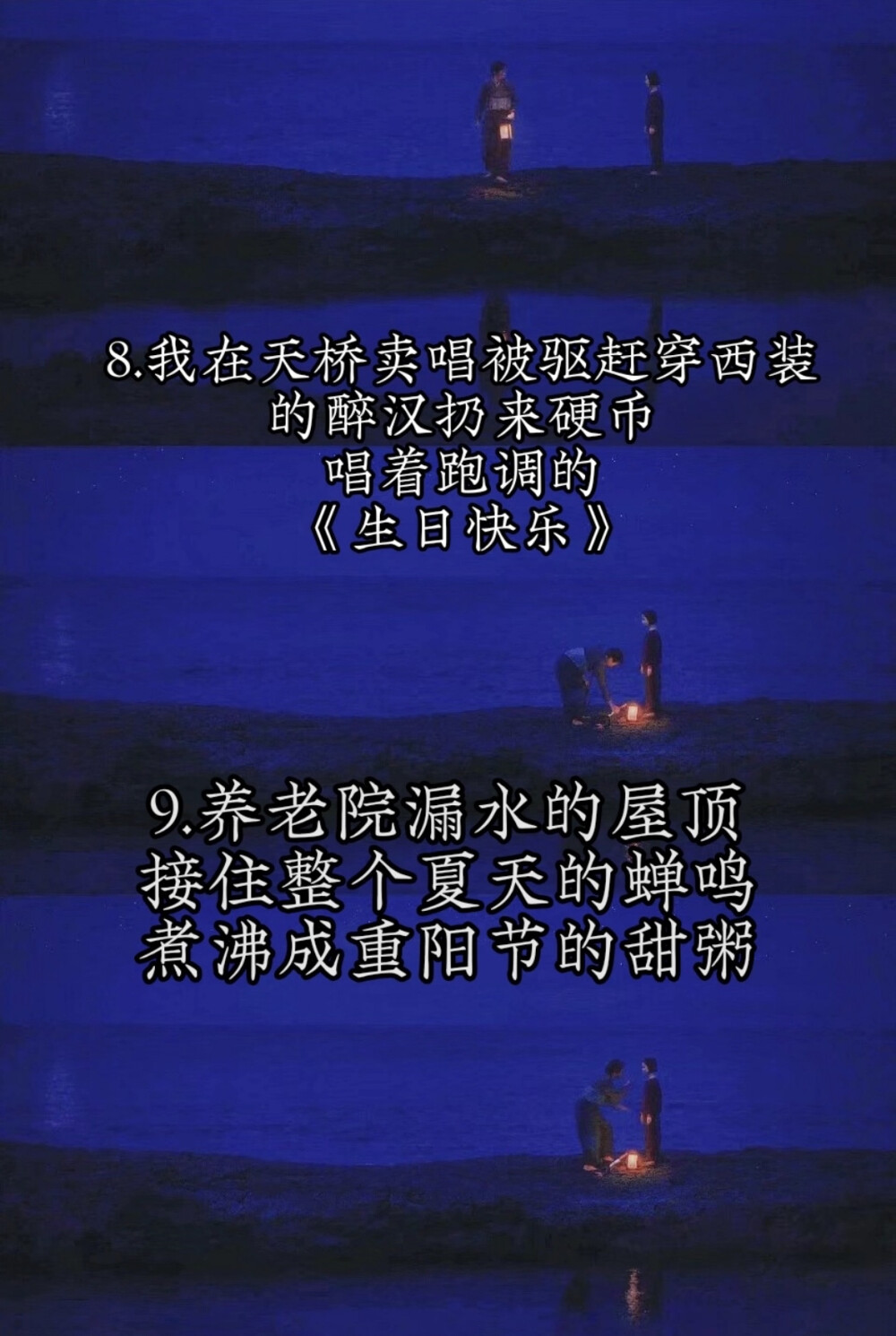 苦尽柑来遇见你