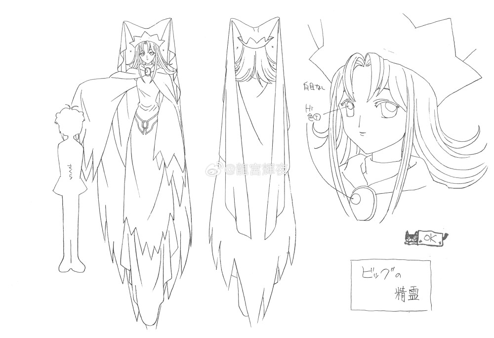 魔卡少女樱设定集
来源见水印