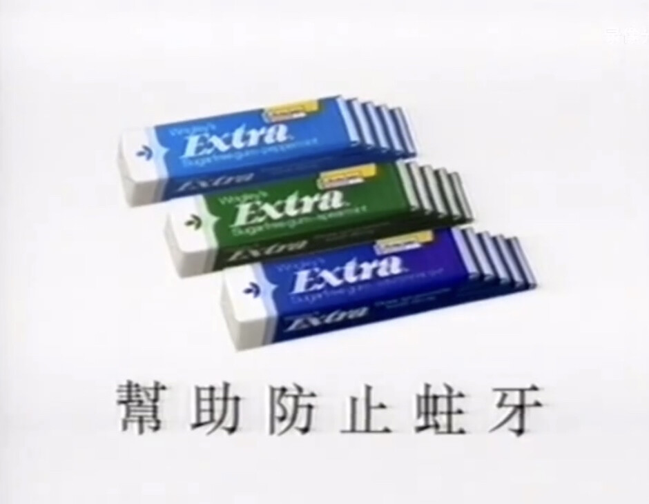 Extra益达