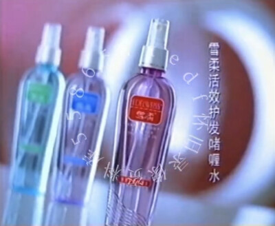 雪柔 护髮啫喱水