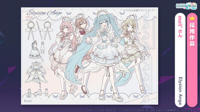 服装征集活动当选作品及佳作公开，本回的主题是「不限」
来源@Project_SEKAI搬运