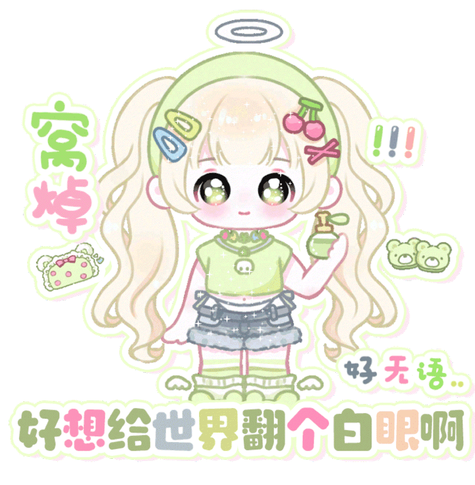 署名表情包
