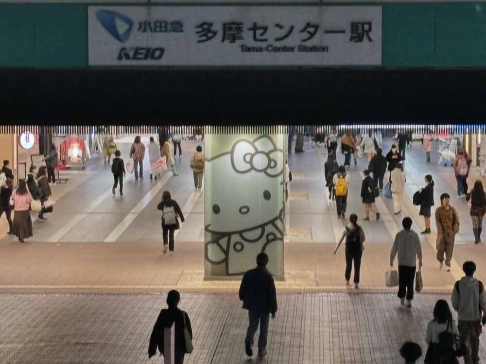 喜