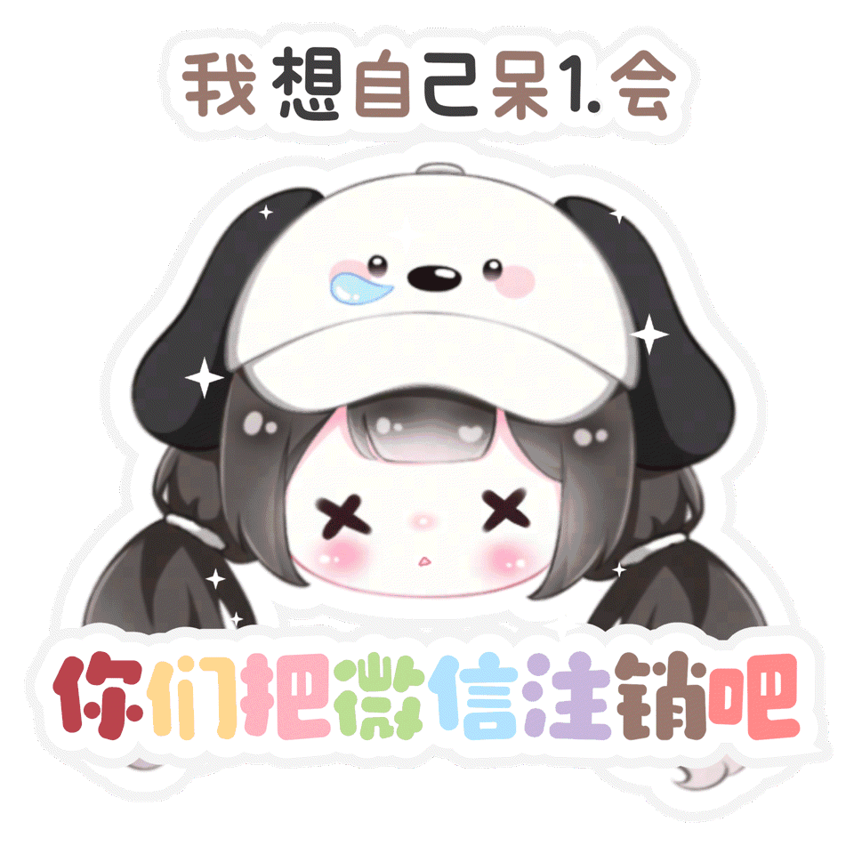 署名表情包