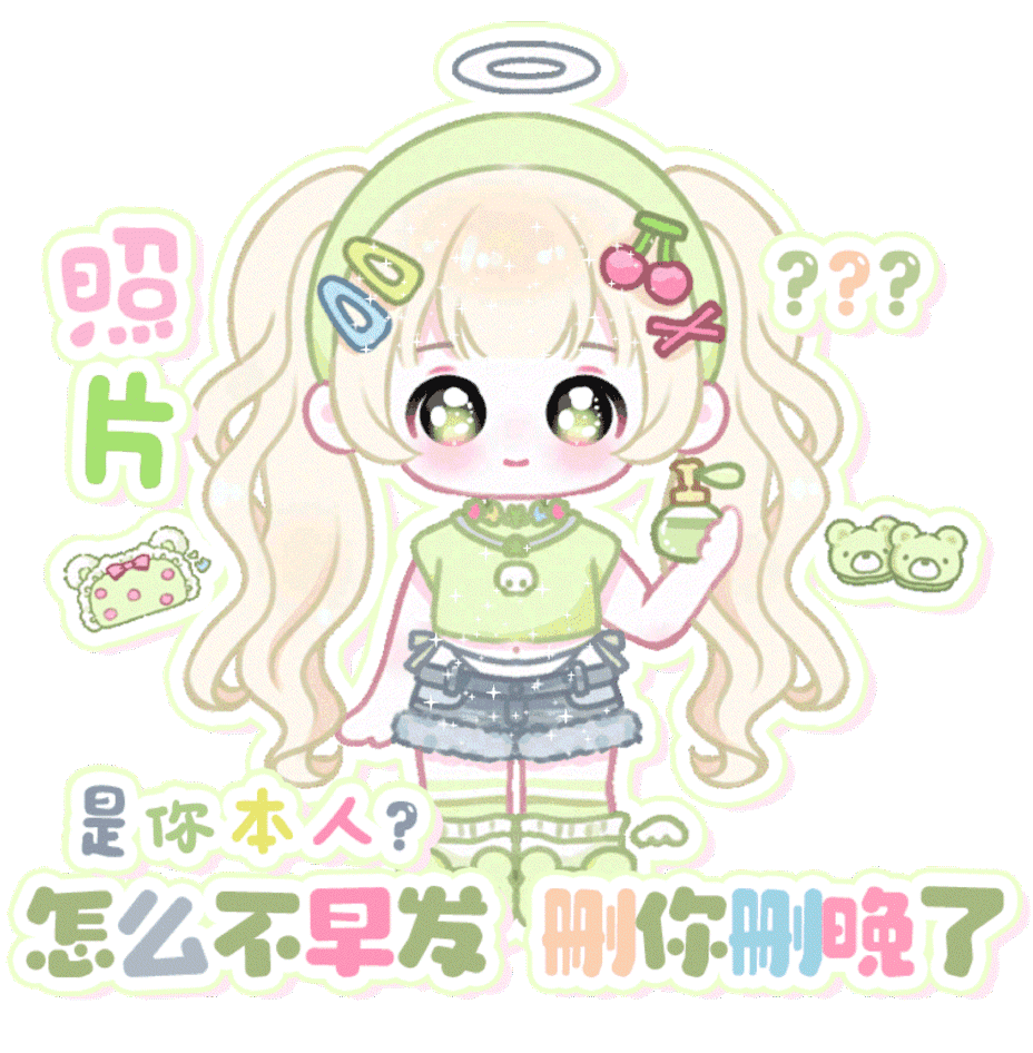 署名表情包