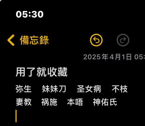 收藏