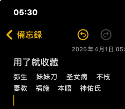收藏