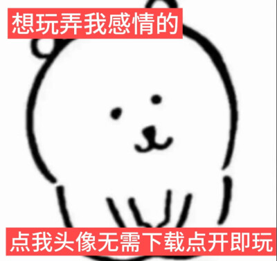 自嘲熊表情包