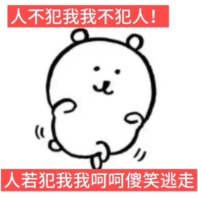 自嘲熊表情包