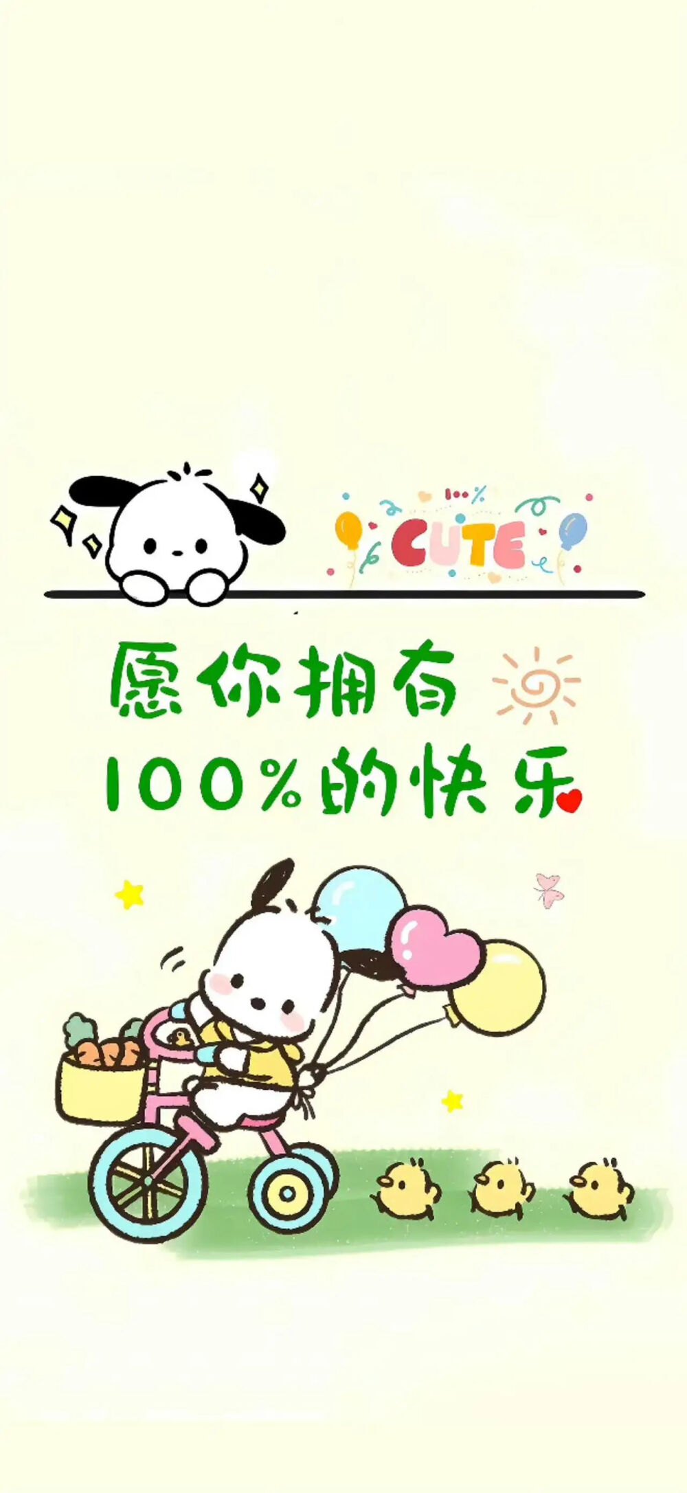 壁纸 图文 卡通