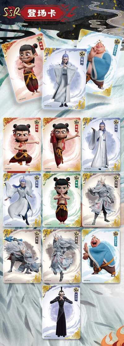 哪吒