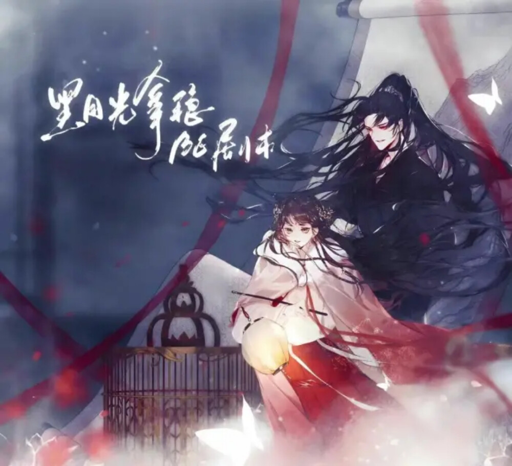 黑月光拿稳BE剧本
澹台烬×黎苏苏