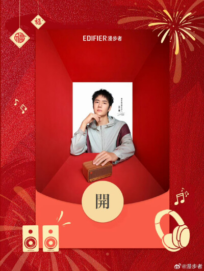 王一博/红包封面