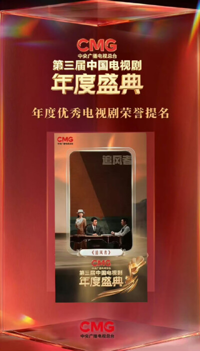 王一博《追风者》魏若来