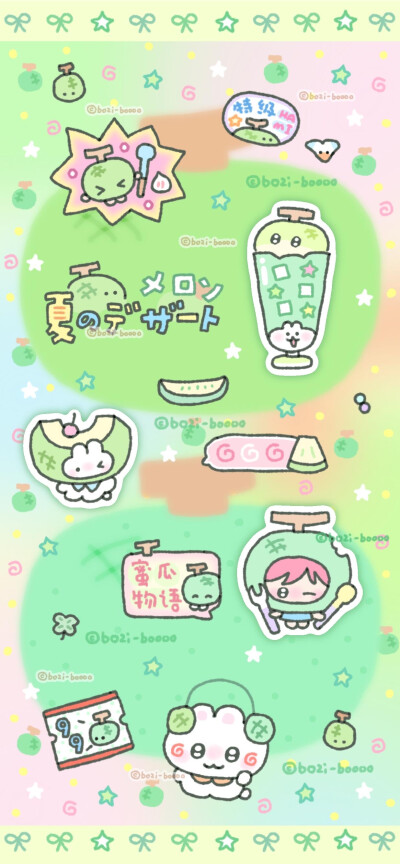 可可爱爱