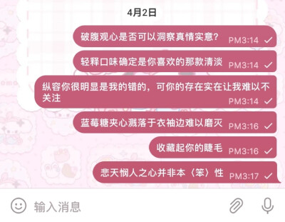id/文案 拿了收藏