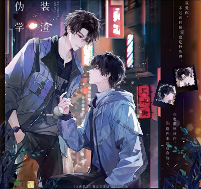 贺朝 谢俞